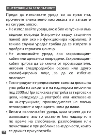 Страница 10