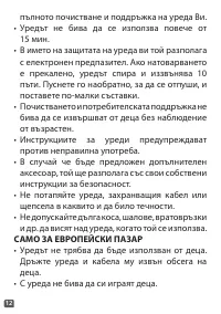 Страница 12