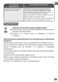 Страница 17