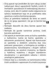 Страница 65