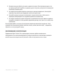 Страница 25