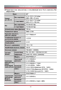 Страница 20