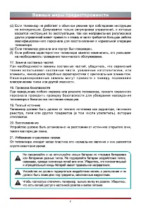 Страница 7