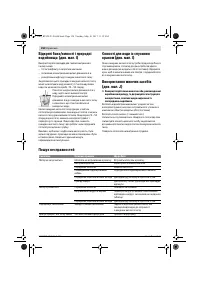 Страница 158