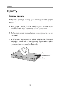 Страница 18