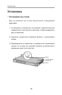 Страница 38