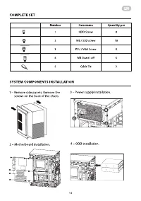 Страница 14