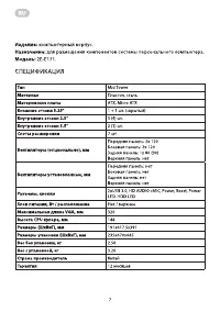 Страница 7