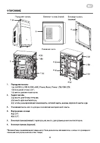 Страница 8