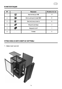 Страница 10