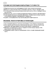 Страница 13