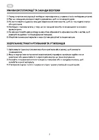 Страница 7