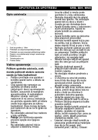 Страница 11