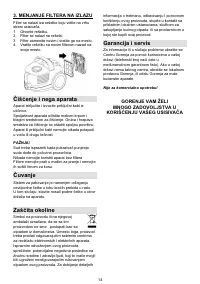 Страница 14
