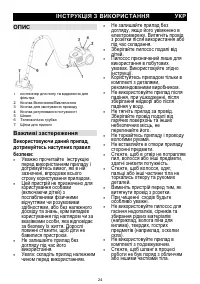 Страница 24