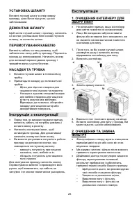 Страница 26