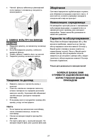 Страница 27