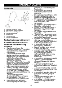 Страница 42
