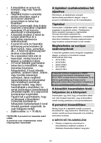 Страница 43