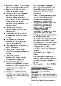 Страница 47