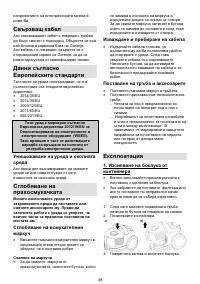 Страница 48