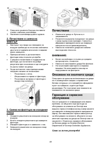 Страница 49
