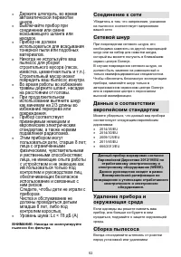 Страница 52