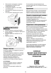 Страница 54