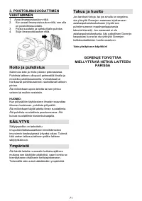 Страница 71