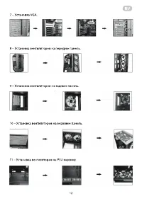 Страница 12