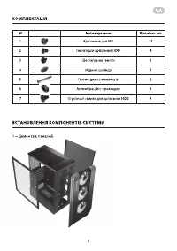 Страница 4