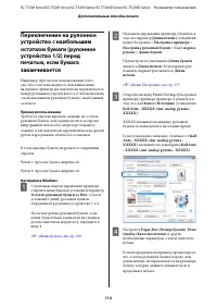 Страница 112