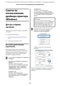 Страница 143