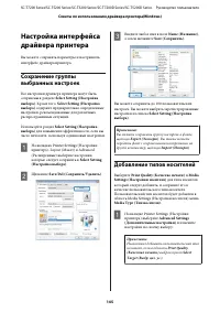 Страница 145
