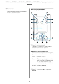 Страница 16