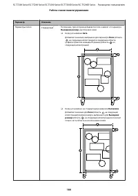 Страница 180