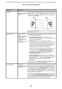 Страница 183