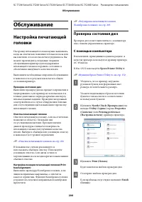 Страница 200