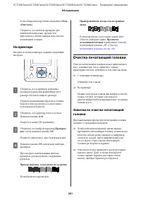 Страница 201