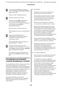 Страница 203