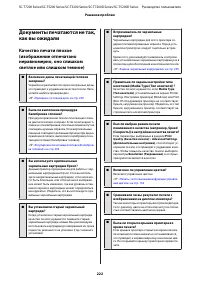Страница 222