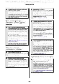 Страница 223