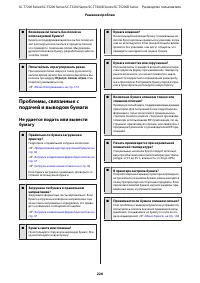 Страница 226