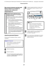 Страница 227