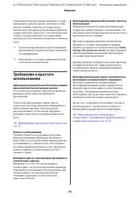 Страница 23