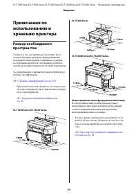 Страница 24