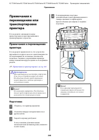 Страница 248