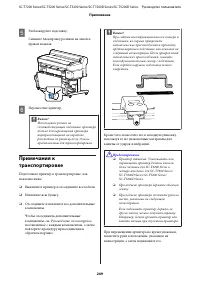 Страница 249