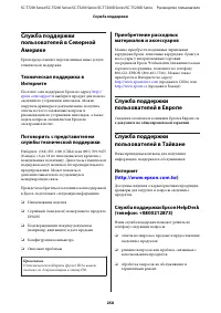 Страница 258