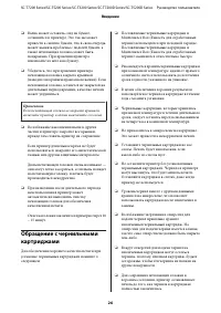 Страница 26